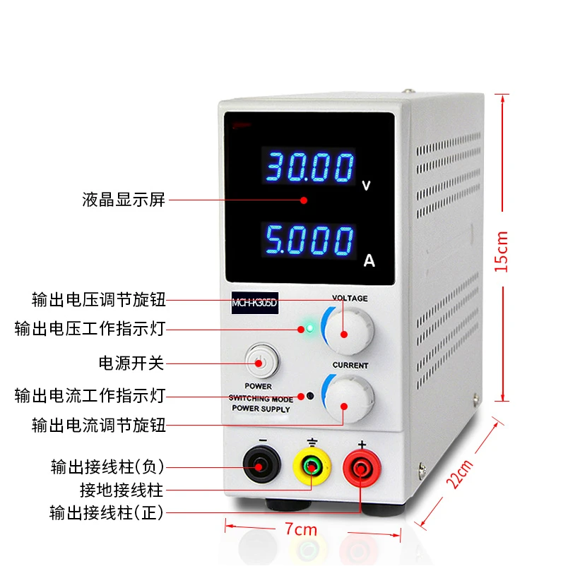 MCH-K302D 303D 305D DC Regulated Switching Power Supply 0-30V 0-2A/3A/5A Adjustable