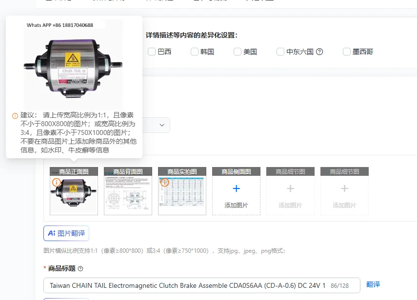 

Электромагнитная муфта-тормоз CHAIN TAIL (Тайвань) в сборе CDA0S6AA (CD-A-0.6) DC 24V 11W