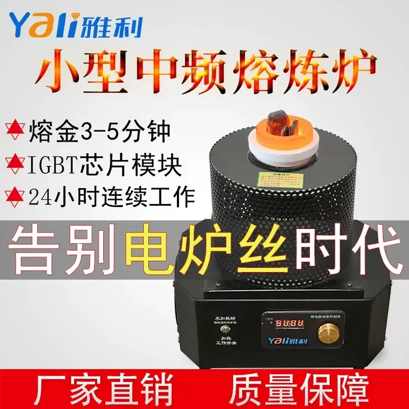 Small Induction Melting Furnace for Gold Copper Metal Casting High Temperature Electric Smelter Household Jewelry Making Tool