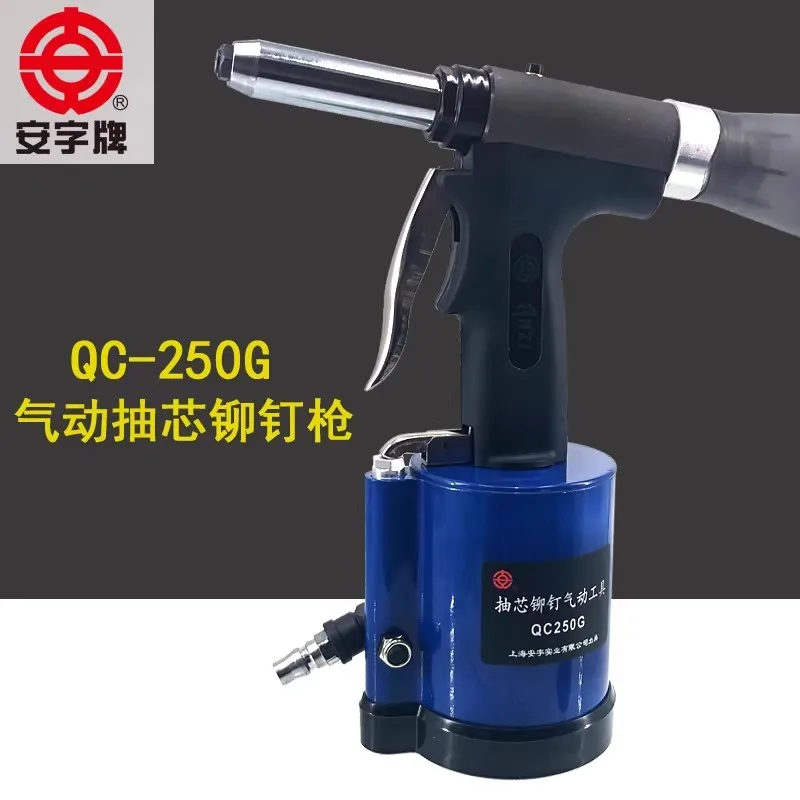 Shanghai Anzi Qc-250G Industrial-Grade Pneumatic Rivet Gun, Blind Rivet Gun, Pull Rivet Gun, Blind Rivet Gun Pt5000