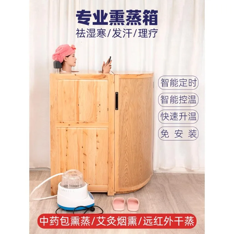 Sweat steaming box Household full body sweating room Moxibustion warehouse Health bucket Solid wood cabin Fumigation box