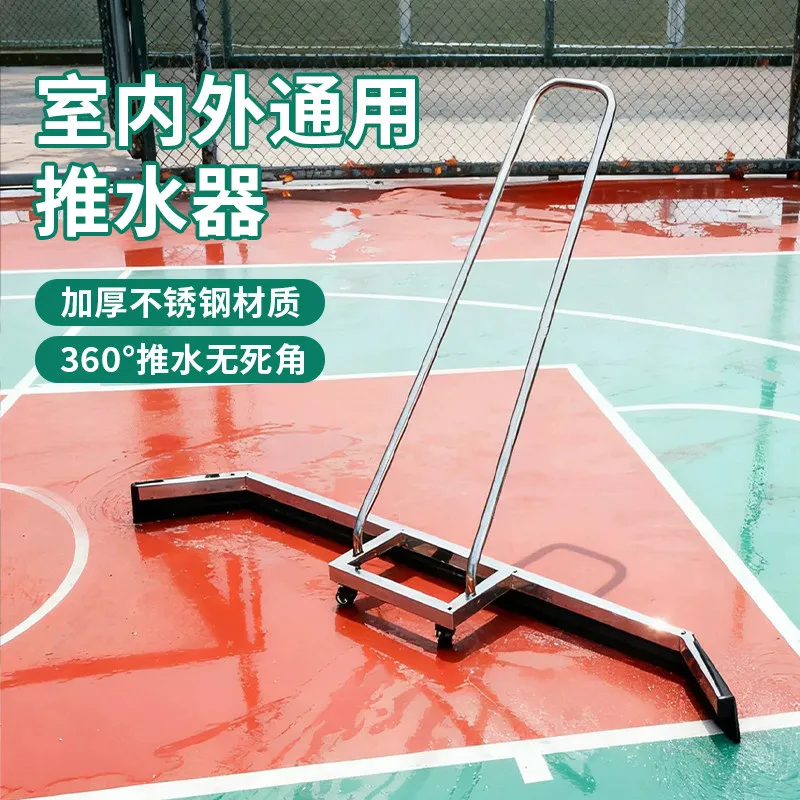 Court Floor Stainless Steel Water Pusher Tennis Court Basketball Court Wiper Artifact Industrial Wipe Floor Push Wiper Board