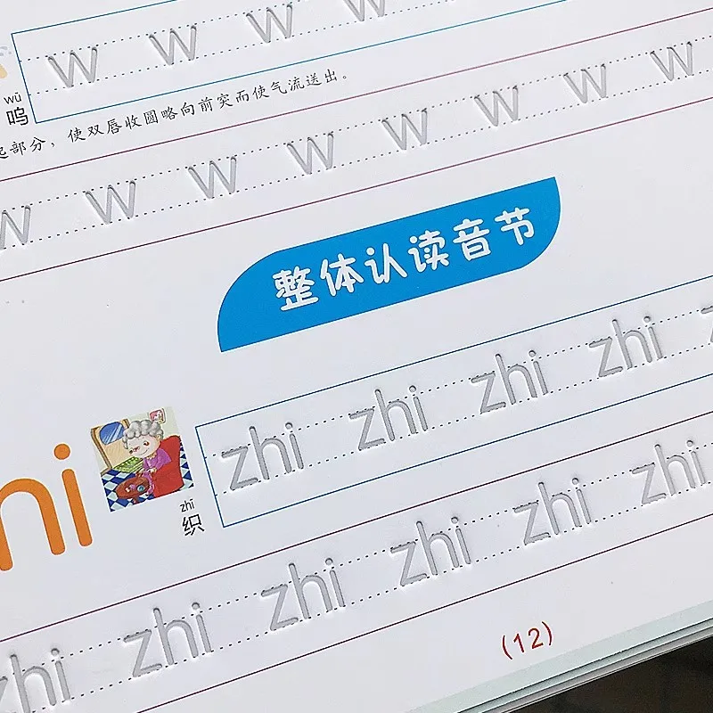 

Chinese Pinyin Groove Writing Book - Reusable Calligraphy Practice for Kids (Beginner Mandarin Tracing)