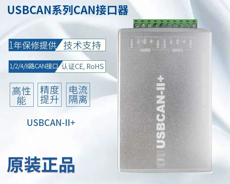 USBCAN USBCAN-II+ USBCAN-II USBCAN-2E-U USBCAN-4E-U