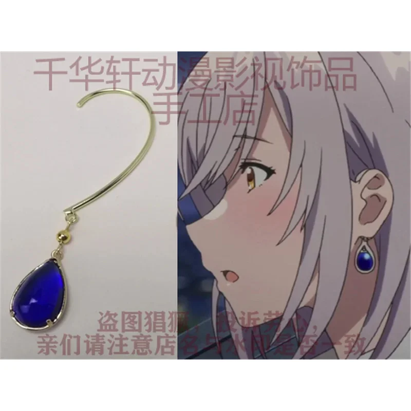 1 قطعة أنيمي Iroduu: العالم في الألوان Hitomi Tsukishiro تأثيري أقراط هالوين عيد الميلاد تأثيري اكسسوارات الدعائم