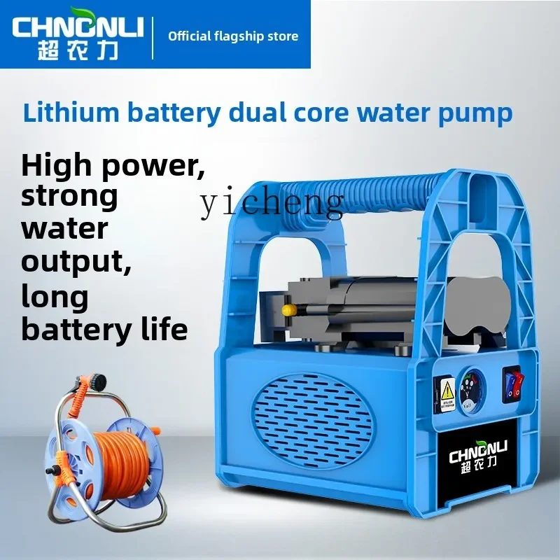 TQH rechargeable pump watering artifact watering machine New type of agricultural vegetable watering irrigation farmland