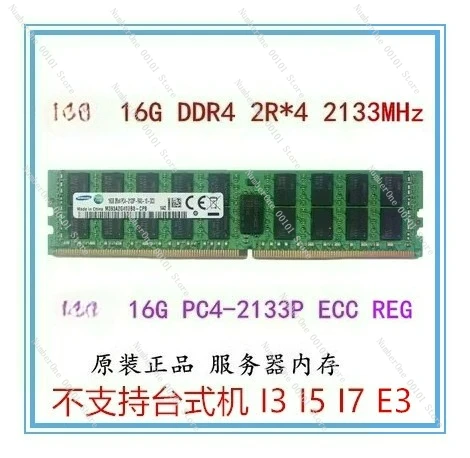 

16G REG Server Workstation DDR4 Память X99