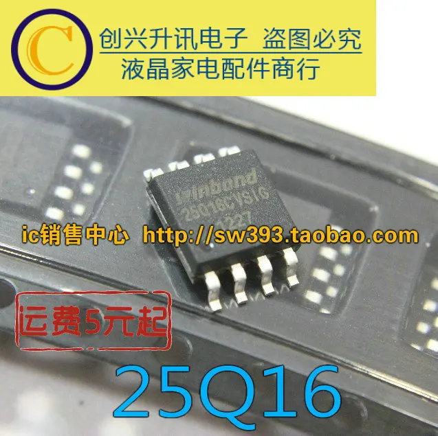 Original 4pcs/ 25Q16 25Q16VSIG 25Q16BVSIG  SOP-8