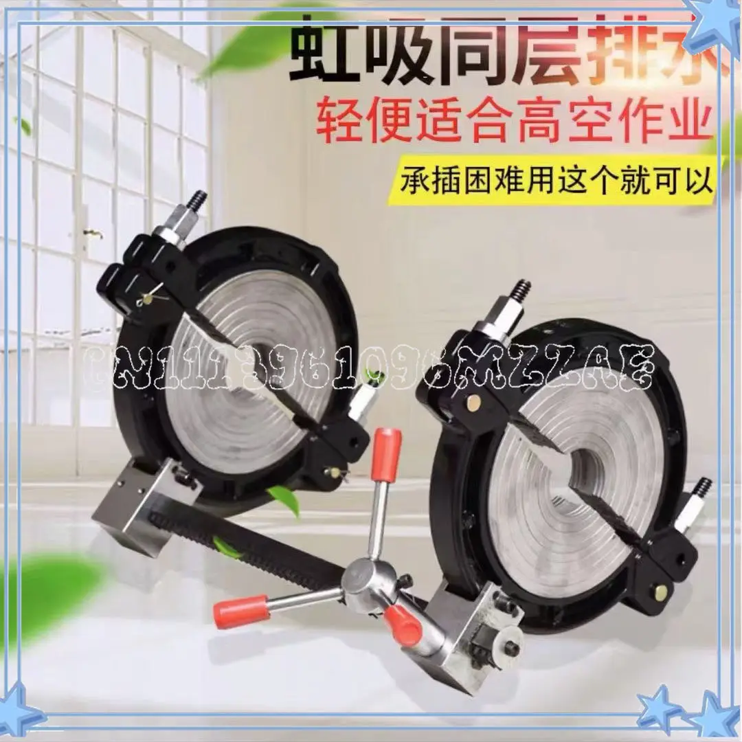 PE clamp siphon same layer drainage butt welding machine pipe fittings pusher sleeve auxiliary fixing 63-315 fastener