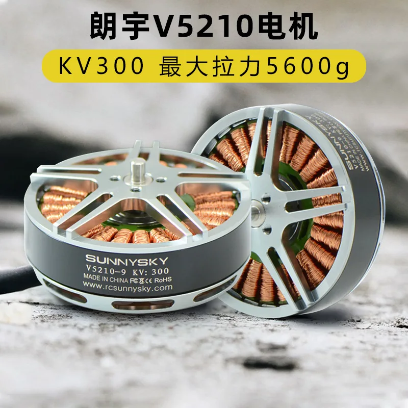 Langyu V5210 UAV Motor Brushless Langyu Multi-rotor Efficiency High Power Strong Train Motor SUNNYSKY
