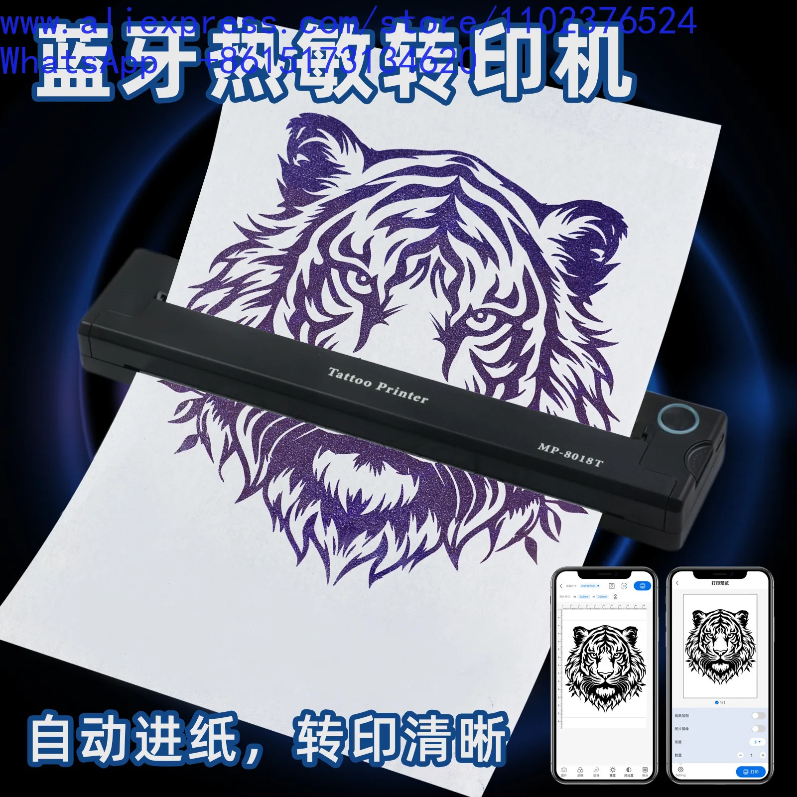 1pcs Bluetooth tattoo printer, tattoo tools, tattoo transfer machine