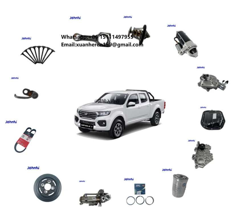 High-quality  OEM Great Wall WINGLE 7 Chassis, Engine, Electrical Appliances, Body Parts, Large Quantity Favorably