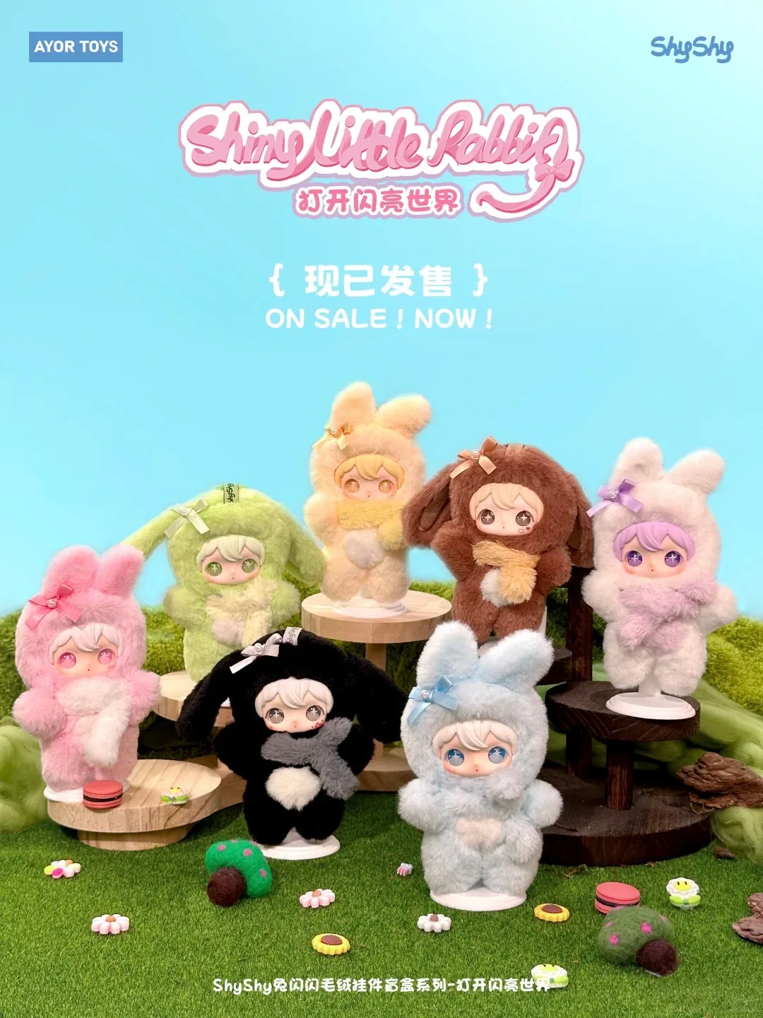 

ShyShy Flashing World Series плюшевая слепая коробка модные игрушки милый подвесной орнамент Коллекционная мягкая кукла брелок