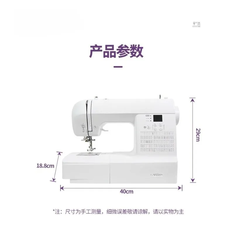 Pedal electric electronic multi-functional desktop clothing car eat thick eat thin lock edge