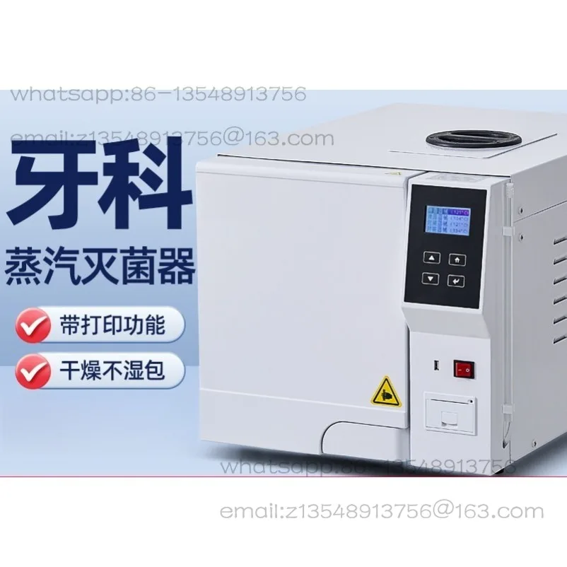 Dental disinfection pot Disinfection cabinet High pressure steam sterilizer Sterilizer