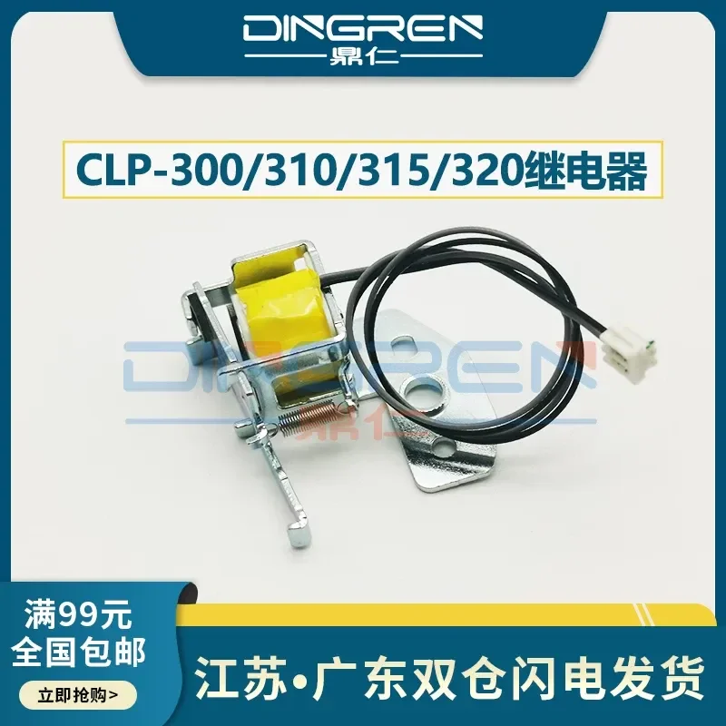 For Samsung CLP-310 315 320 321 325 326 365 Relay CLX-3170 3175 3185 3186 Feed Clutch 3300 3305 3306 Electromagnet