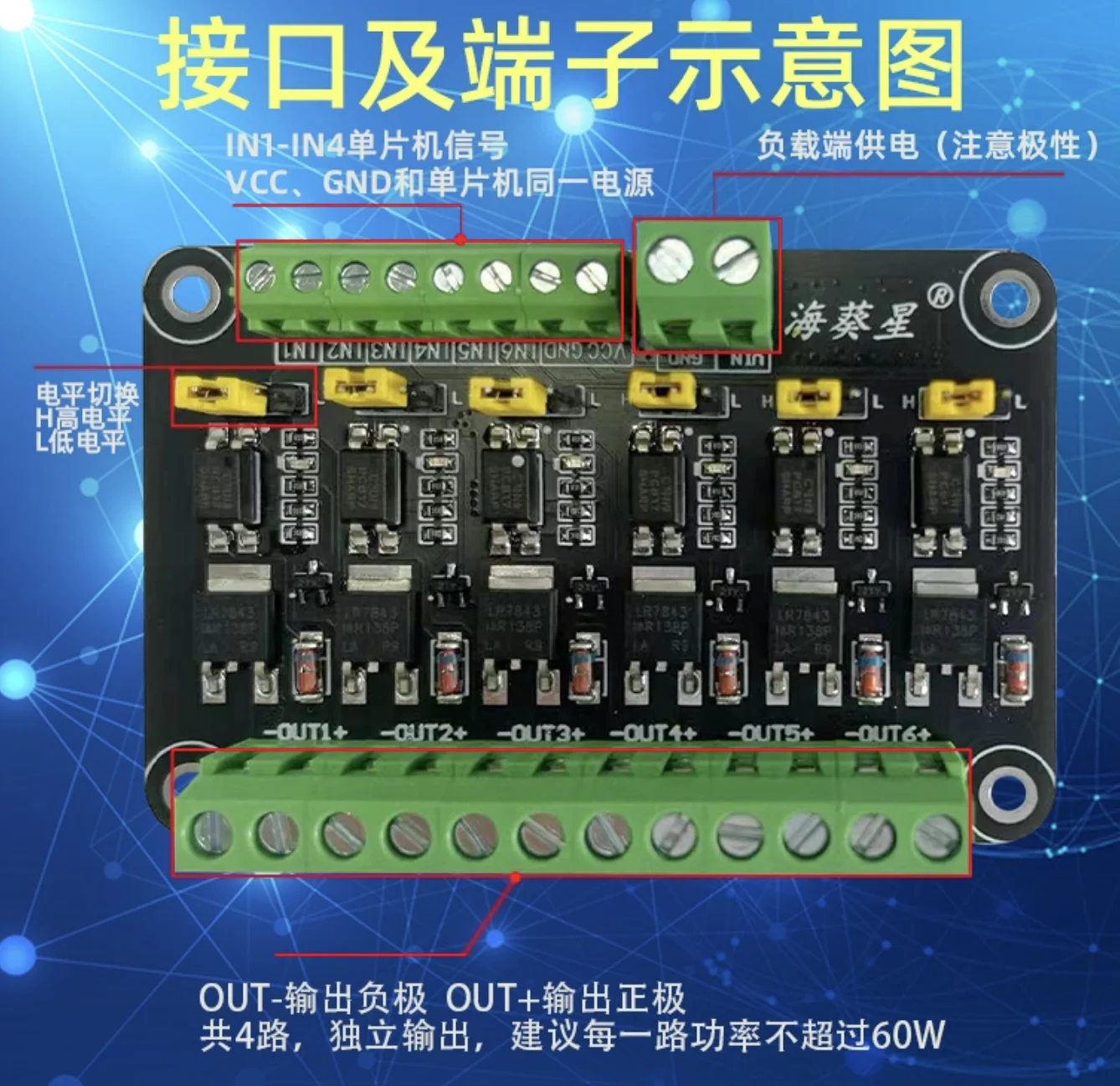 6-way MOS transistor module/single-chip microcontroller PLC amplification of field-effect transistors/optocoupler isolation