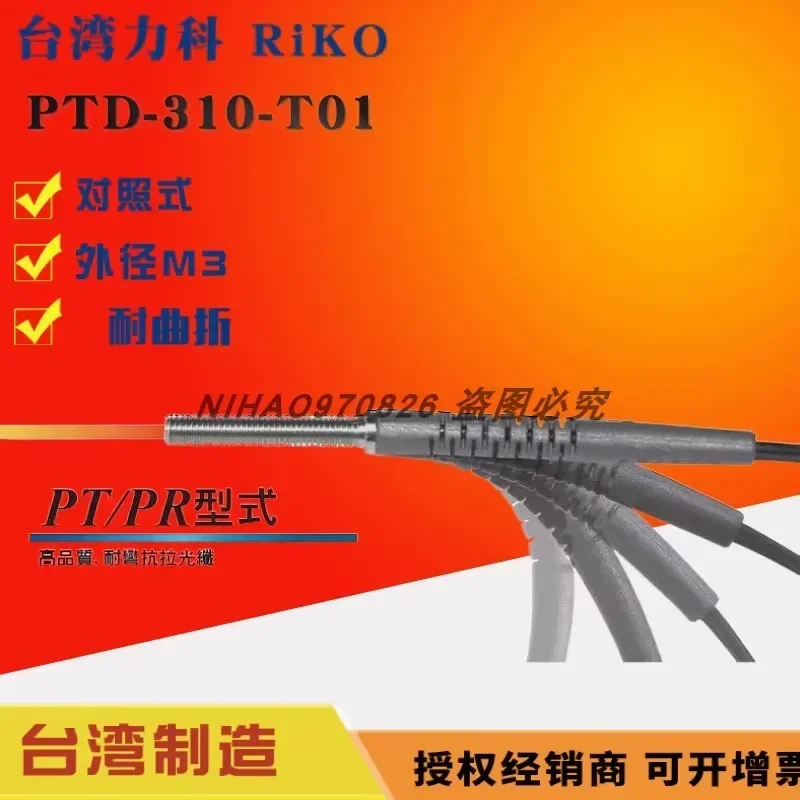 PRC-320/1/S/M FT-320-D-T14L PRD-320-S30 PTD-310-T01/-I/S/M