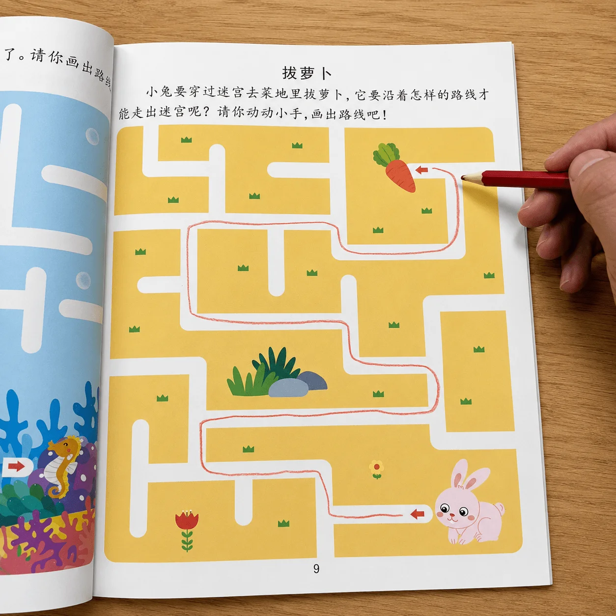 Preschool Focus Maze Book: 30+ Fun Puzzles – Develop Concentration & Critical Thinking for Kids