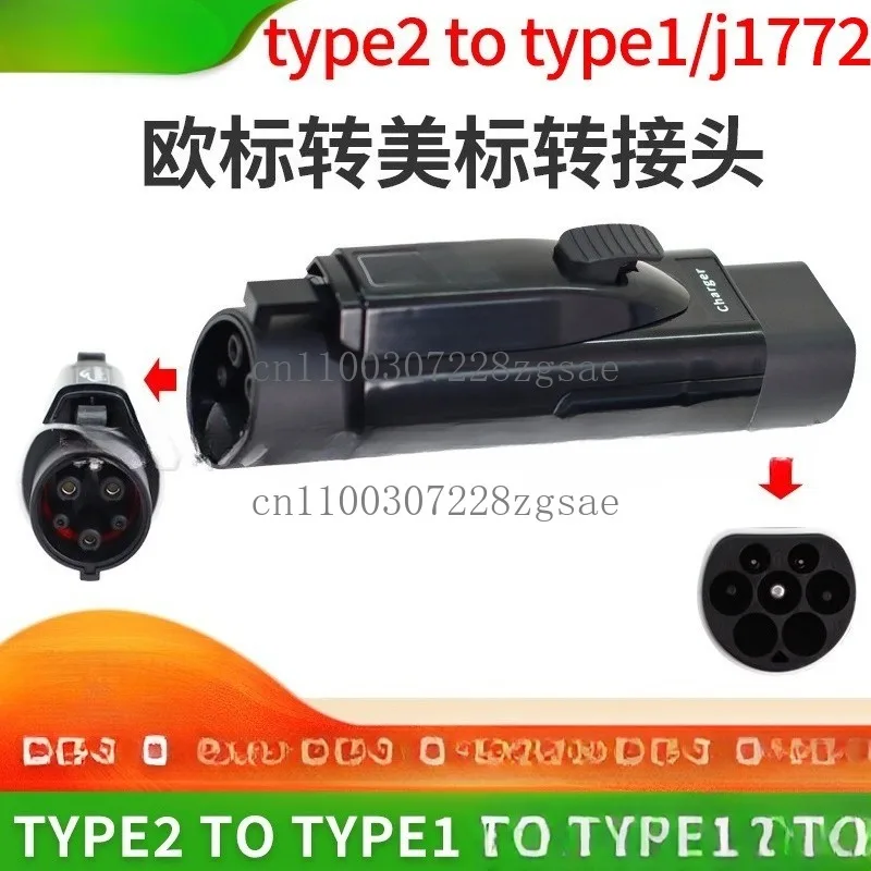 European standard to American standard AC slow charging adapter type2 to type1/J1772 car charging adapter