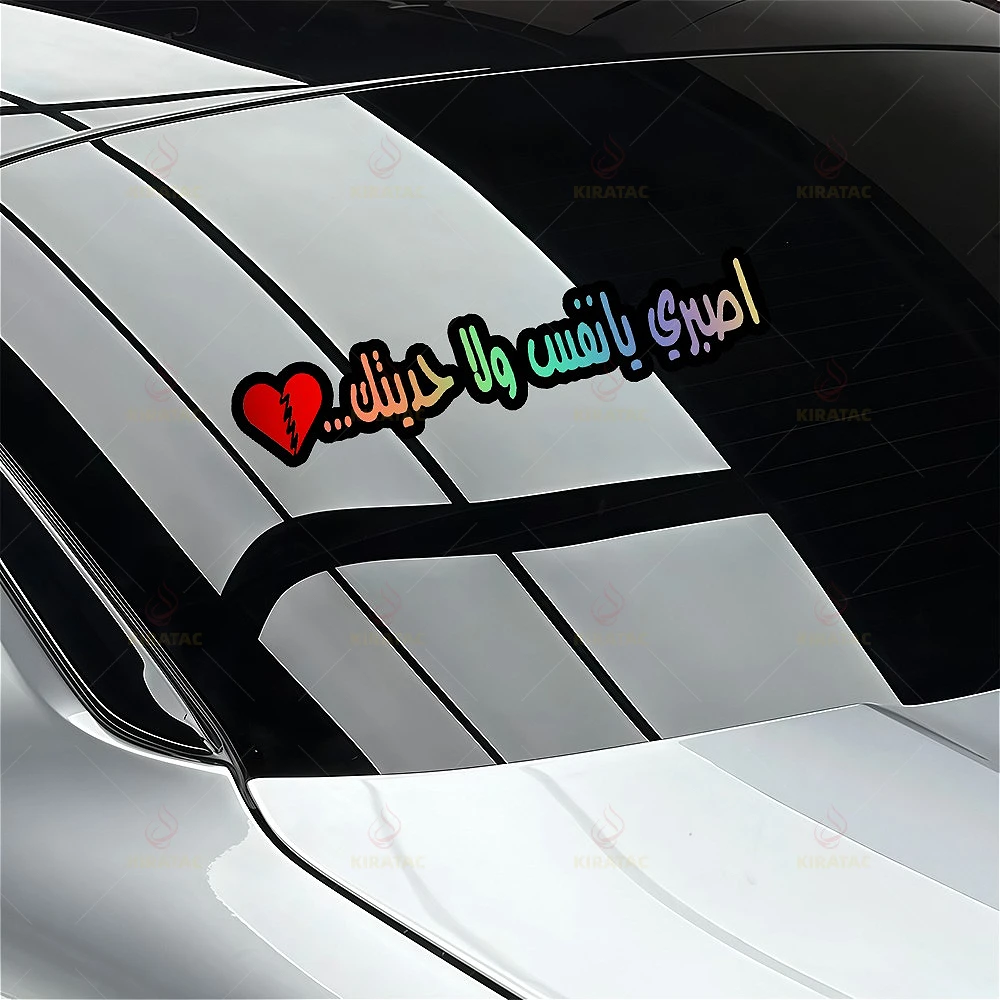 Arabic Text Holographic Heart Steel Sheet Stickers, Waterproof Masking Decals for Window & Laptop Decor