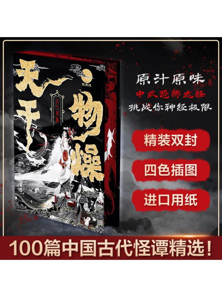 

Book-Winshare Dry Weather Beware Of Ghost Fox Edge Brushed Edition