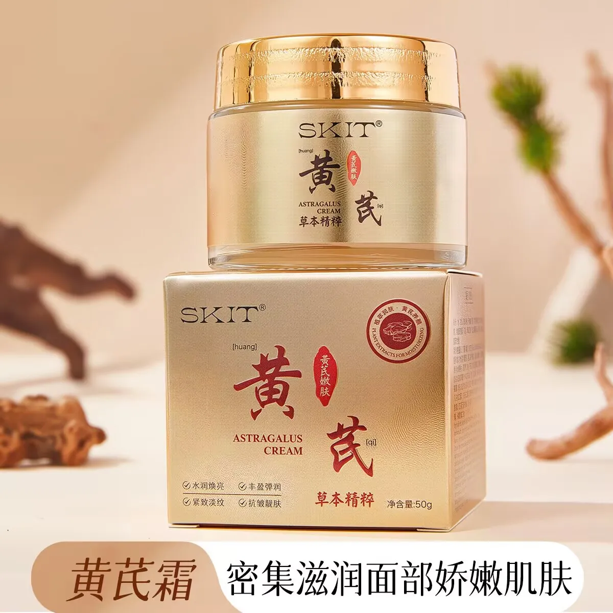 SKIT Huangqi Cream Hidratante, hidratante, reafirmante, líneas de luz, crema facial a base de hierbas, crema antiarrugas