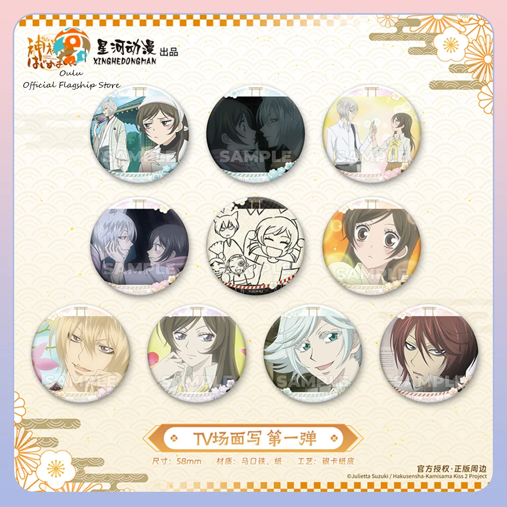 

Новая оригинальная слепая коробка Kamisama Kiss Nanami Tomoe, иллюстрация ТВ-сцены, значок первого серии, загадочная коробка, орнамент, подарочные игрушки