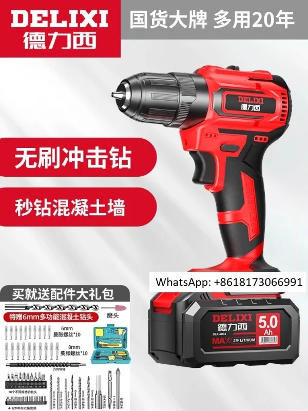 

Delixi lithium drill brushless hand pistol rechargeable multifunctional screwdriver hand