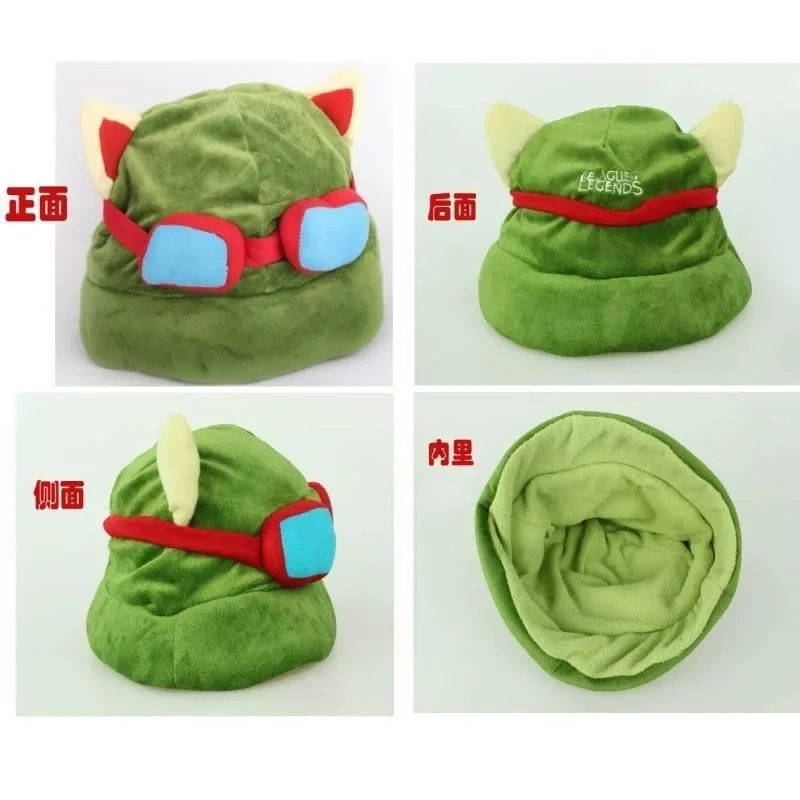 League of Legends Teemo Kawaii sombrero de felpa juego LOL Cosplay Anime accesorios blindados dibujos animados Armordillo Cos lindo suave chico sombrero regalo