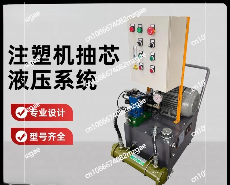 Servo hydraulic station hydraulic cylinder hydraulic pump station injection molding machine large servo