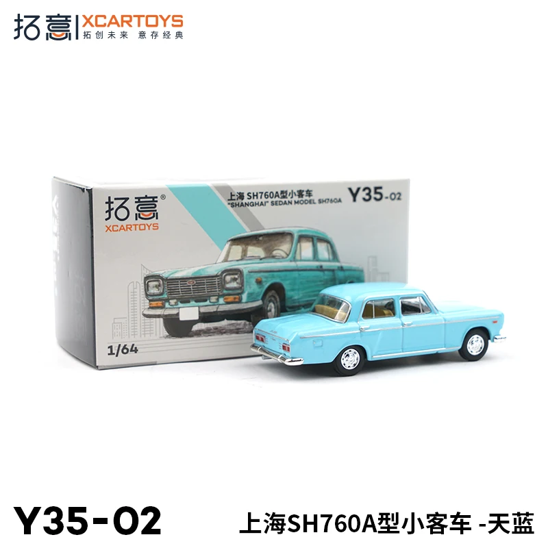 XCARTOYS 1:64 miniature alloy car model Children's toy simulation Shanghai brand car SH760A sky blue adult toy modelbirthdaygift