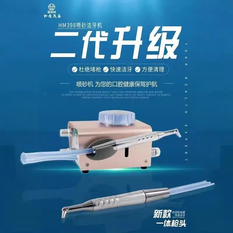 Dental, Hemao Second-generation Sandblasting Scaling Machine, Tea Stains And Smoke Stains, Third-generation Sandblasting Gun Pol