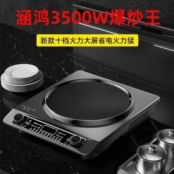 New induction cooker. Concave. For home and commercial. High-power, 3500W. Concave stove. Energy-saving frying induction cooker.