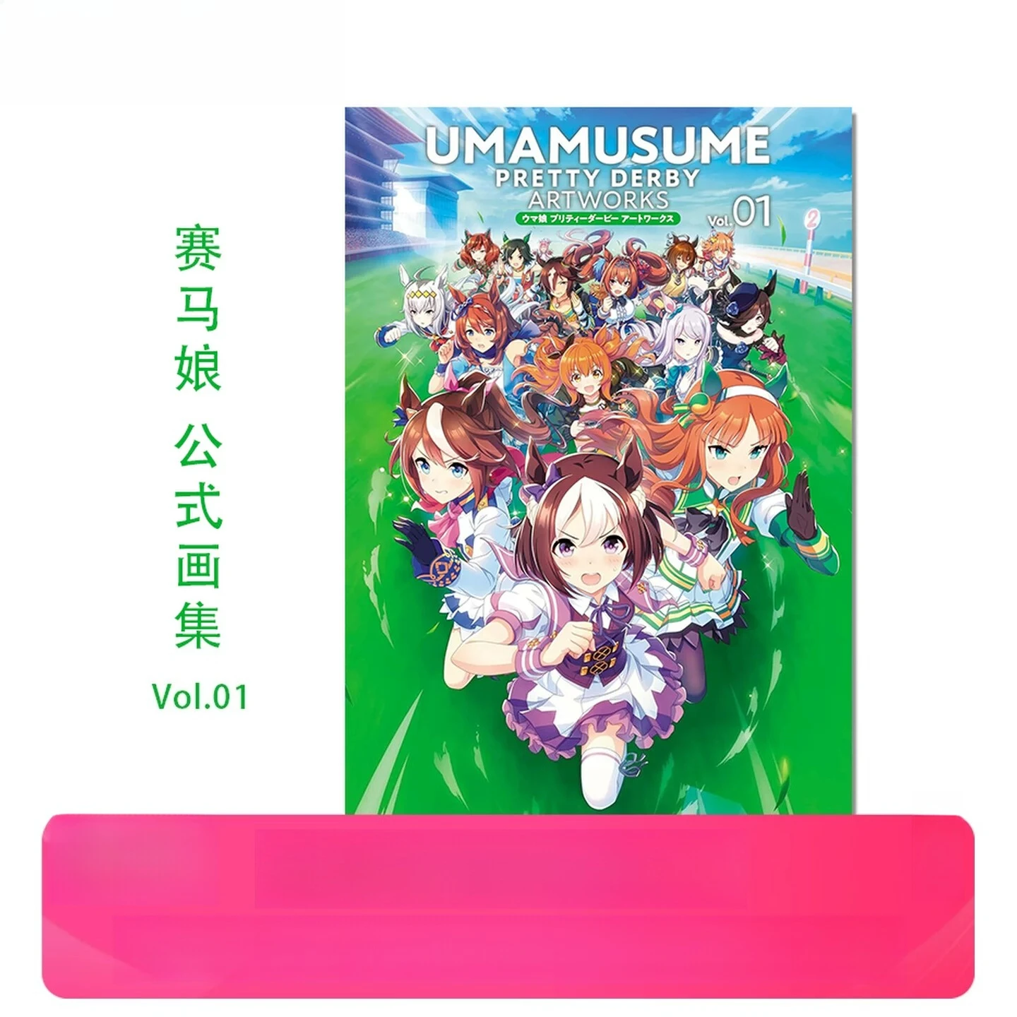 

Official Artbook Umamusume Pretty Derby Artworks Vol.01 Uma Musume First Collection Original Japanese Game Illustration Book