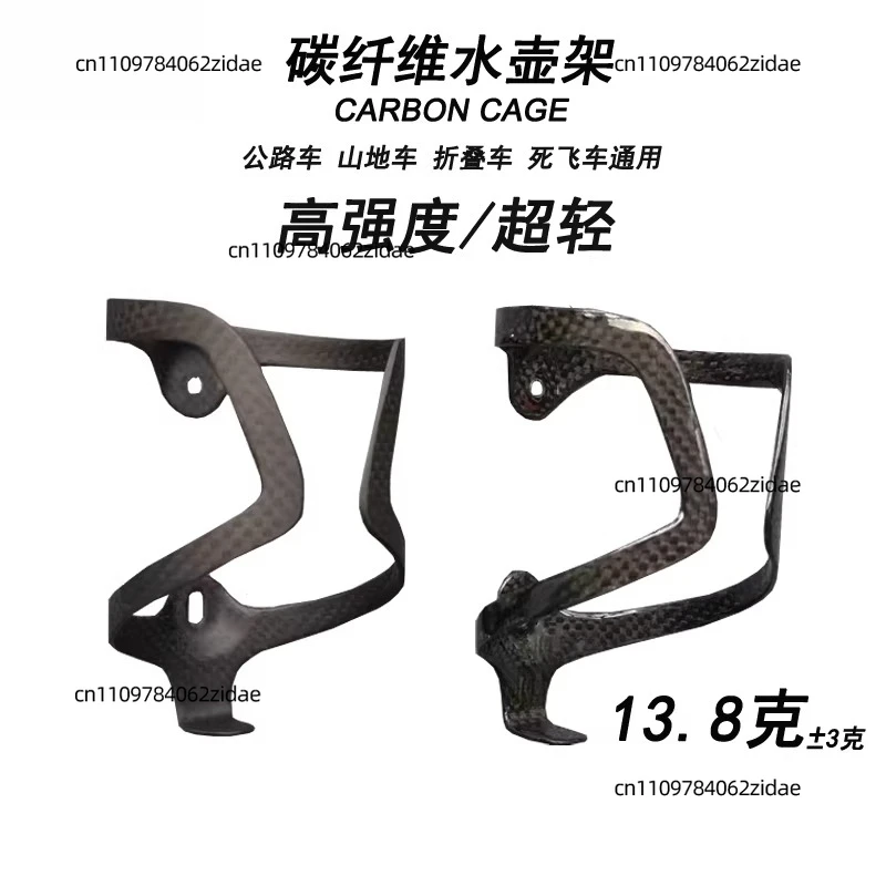 For Mountain Road Cycling Water Bottle Holder Classic XXX Ultra-light All-carbon Fiber Water Cup Holder 16 Grams