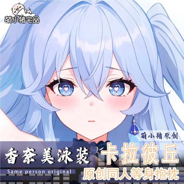 

Strinova Kanami Anime Game Dakimakura Hing Body PillowCase Cushion Otaku Bed Linings Xmas