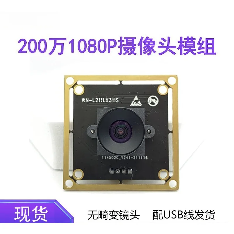 2 Million 1080P Camera Module High Definition Usb Free Drive Industrial Camera Facial Recognition Camera Head OV2735