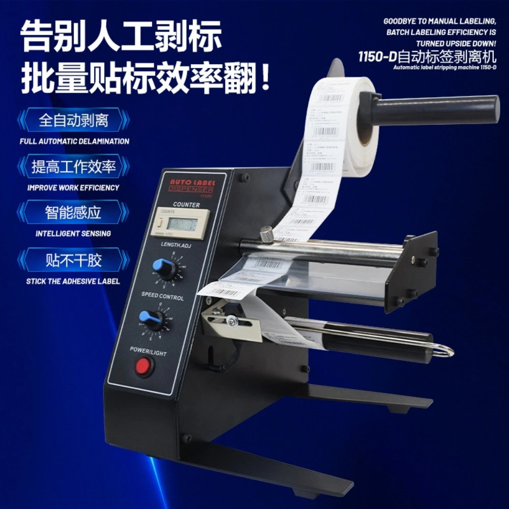 Automatic Label Dispenser Device 1150D 220V 6-Digit Portable Label Applicator 220v