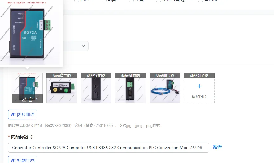 SG72A Generator Controller PLC Conversion Module USB RS485 232 Communication Computer Interface for Generator Control