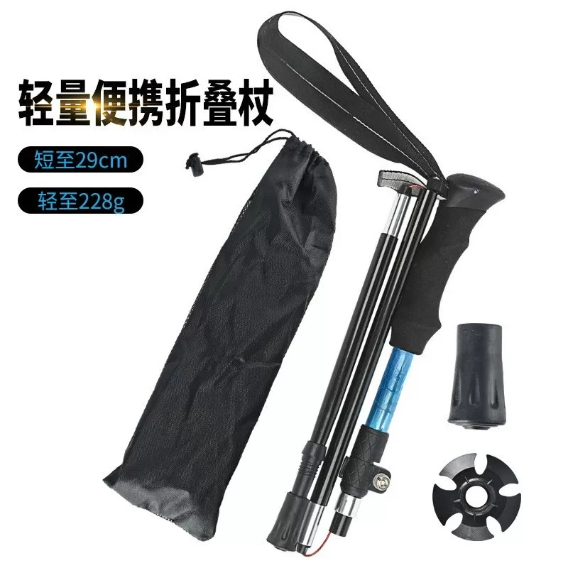 Hiking poles 5-section folding light short retractable outer lock outdoor canes hiking canes walking sticks