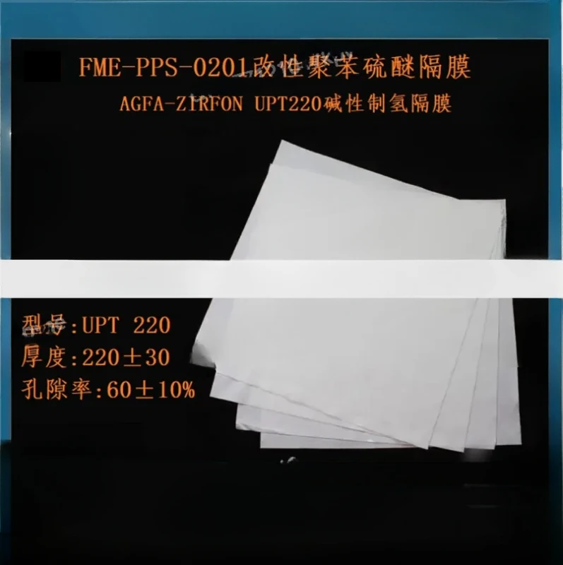 1 Pcs Polyphenylene Sulfide Electrolytic Water ALK Diaphragm For FME-PPS-02 AgFA Diaphragm For UTP220