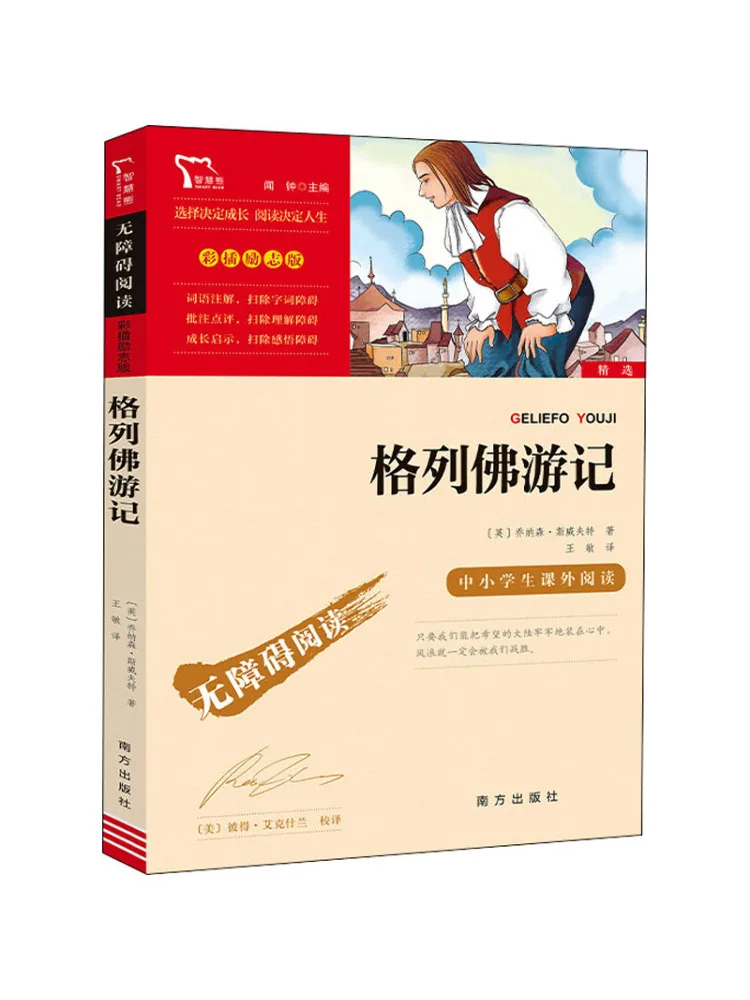 

Book-Winshare Gulliver's Travels