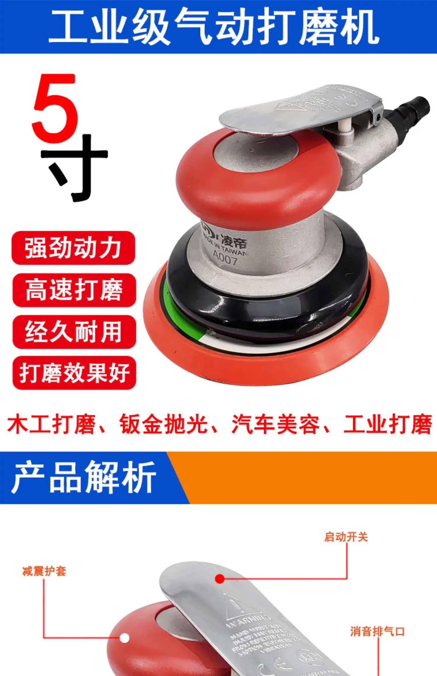 Taiwan Lingdi A007 industrial grade pneumatic sander 5 inch sandpaper machine, polishing machine, dry mill, sander