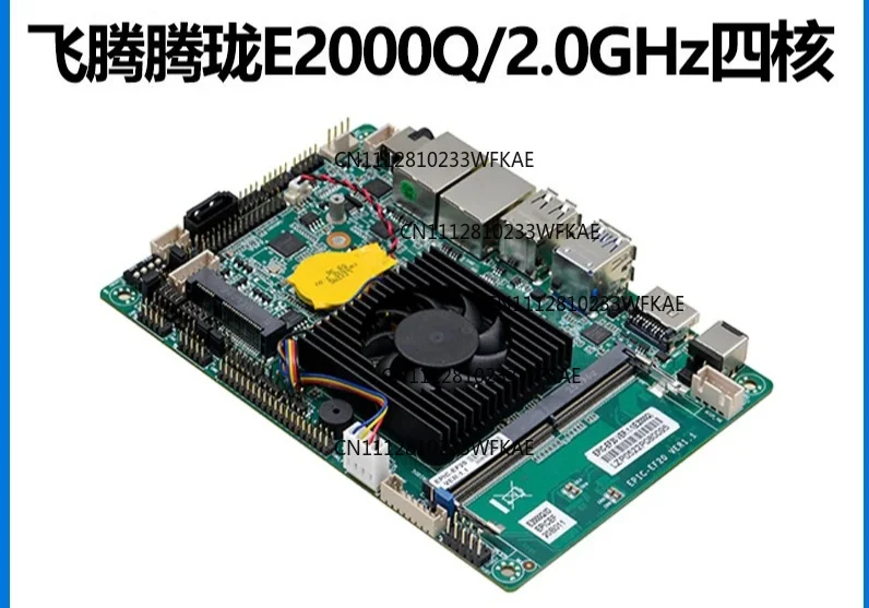 Domestic Xinchuang industrial control main board Feiteng E2000Q dual network 6 serial port Android Kirin mini