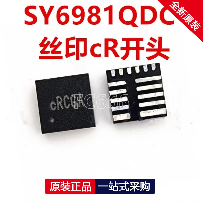 1PCS SY6981QDC cR QFN Battery management chip IC