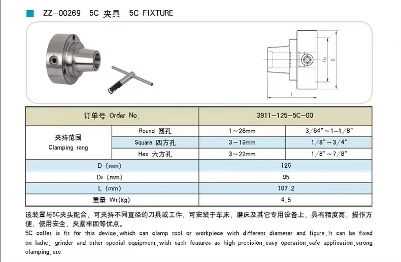 High Precision 5C Collet Chuck Fixture 3911-125-5C-00 | D6 Flange Lathe Chucking System with Drawbar & Screws for CNC Milling