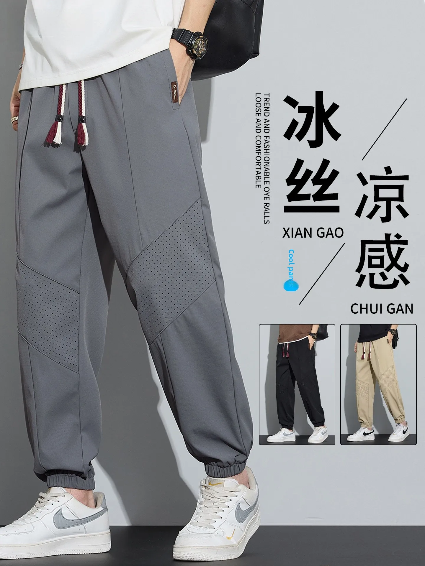 

Повседневные брюки из ледяного шелка Me, мужские летние тонкие свободные брюки большого размера, спортивные штаны-шаровары с манжетами и девятью точками, дышащие