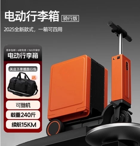 

Luggage, electric bike ride, can board a plane for commuting, travel, suitcase, 20 inches, can board a plane