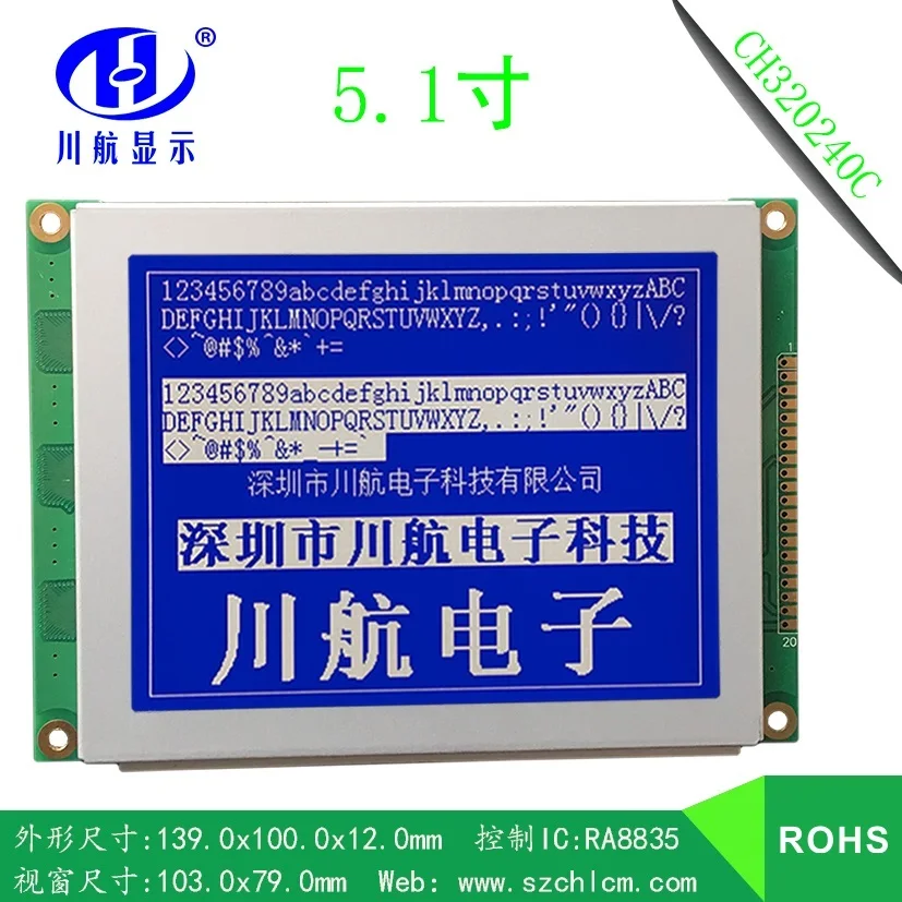 CH320240C, 5.1 Inch 320240, 320240 LCD Module, 320240 Dot Matrix, 320240 Display